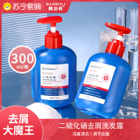 韩泊莉二硫化硒去屑洗发露一瓶装深层洁净清爽控油补水保湿去屑洗发水