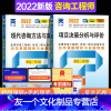 [友一个]免考2科真题试卷2022年咨询工程师现代方法与实务+项目决策分析评价历年试卷投资注册职业资格考试用书全套咨询