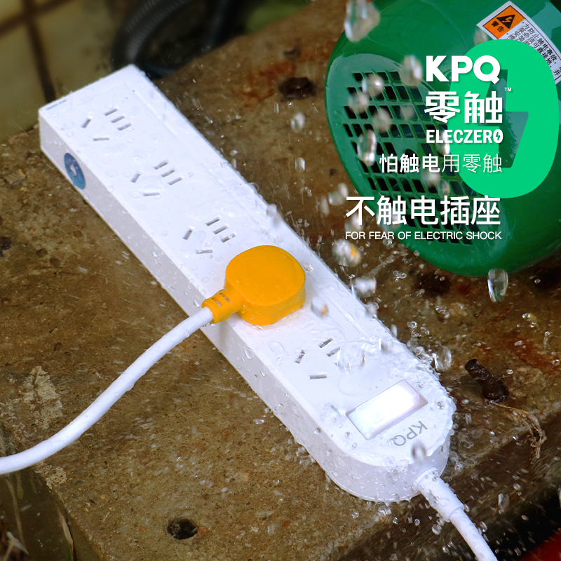 零触KPQ不触电插座IPX9级防水过载短路保护开关插排 户外防雨排插 厨房浴室防水防潮 儿童防触电5孔3米