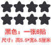 自粘皮革 星星免裁剪 皮质沙发汽车座椅KTV烟洞小洞修补补丁贴 黑色