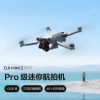 大疆 DJI Mini 3 Pro 标准遥控器版 Pro 级迷你航拍机 无人机