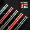 筷子家用家庭 合金耐高温快子风 防滑防霉|款24cm五色长城(10双装)