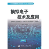 音像模拟技术及应用汪涛主编