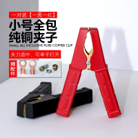 闪电客汽车电瓶夹子搭火线铜加厚强力鳄鱼夹蓄电池搭电连接线卡子小号