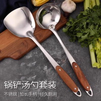 304不锈钢锅铲炒菜铲厨房家用木柄防烫柄汤勺厨具套装8177