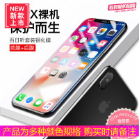 Do Doweriphonex全屏透明手机贴膜和VIPin华