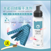 羽绒服干洗剂免水洗衣物清洁剂家用洗涤剂去污神器免洗喷雾清洗剂