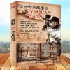 [正版图书]中国人民解放军战事珍闻全纪录四野全战事 野战军抗战小说历史人物传记朝鲜解放战争抗美援朝解放军战争简史全纪录畅