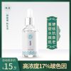 珀恣玻色因精华原液抗初老抗皱淡纹收毛孔高浓度保湿补水提亮学生 BOZI玻色因10ML(非)