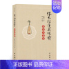 [正版]恨不相逢未嫁时:弹词开篇选陆澹安大众读者评弹爱好者弹词作品集中国当代文学书籍