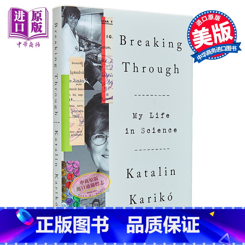 [正版]23年诺贝尔生理学医学奖得主 Katalin Kariko 自传 突破 我的科学生活 英文原版 Breakin