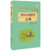 音像林间山地散养山鸡编者:李丽立//王升平