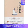 [正版]陀的帮助释正觉 教人生哲学通俗读物哲学宗教书籍