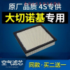 游枫亭适配吉普jeep大切诺基空气滤芯原厂11-12-13-14-15-17-18款滤清
