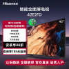 海信电视 42E2FD 42英寸全高清8G智慧屏 智能投屏 家用网络WIFI 64位智能液晶平板电视机