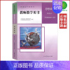[正版]人教版高中思想政治选择性必修1一教师教学用书当代国际政治与经济人民教育出版社人教政治选修1教师教学用书政治选修一