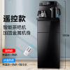 饮水机家用下置式水桶立式多功能遥控冷热全自动智能茶吧机净 黑色+大显屏+遥控 温热