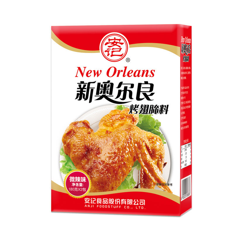 安记新奥尔良烤翅腌料360g微辣调味料 烤肉烤鱼炸鸡kfc烧烤调料