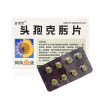 葵花 言诺欣 头孢克肟片 0.1g*8片/盒