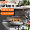 苏泊尔(SUPOR)家用无涂层不粘有钛炒锅磁炉通用锅具炒菜锅不锈钢 EC32JGC01 32cm