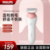 飞利浦(PHILIPS)电动剃毛美容器 升级款 充电式 干湿两用 浮动贴合 520礼物 BRL146/80