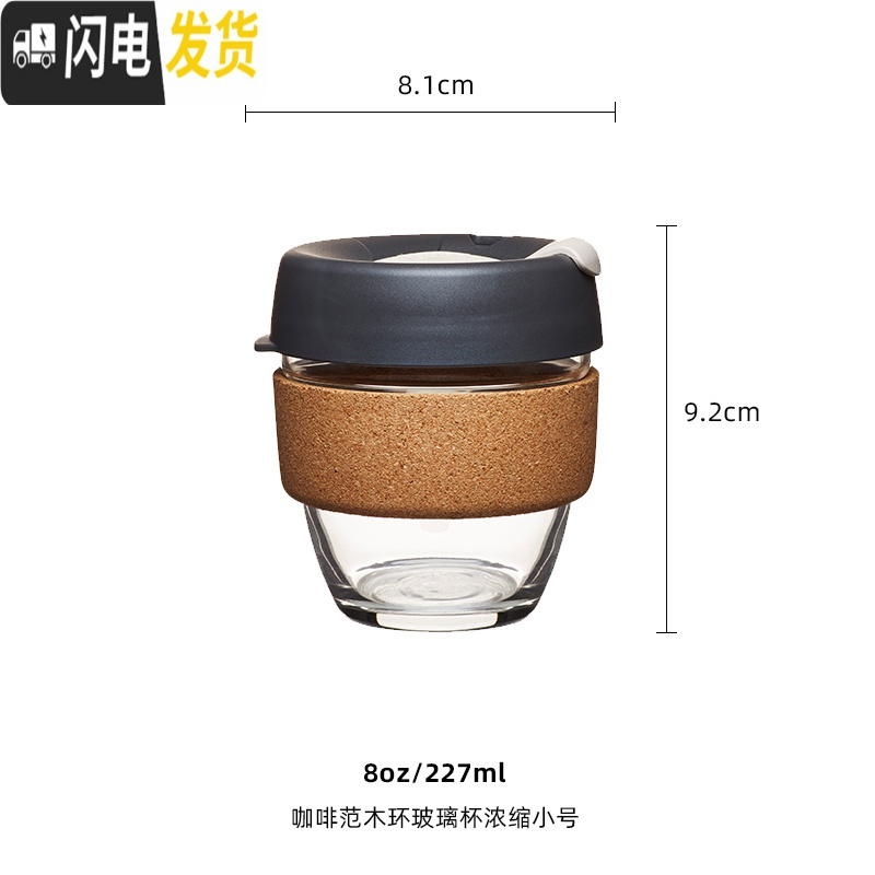 三维工匠OTB 便携咖啡杯玻璃杯随手随行杯子水杯网红ins风简约带盖 咖啡范木环-浓缩(227ml)