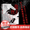 盘丝 刘小河著 四起案件的暗夜谜团 五个女人的命运交织 每一秒都是真相的倒计时 悬疑推理密室刑侦惊悚探案小说实体书 新视