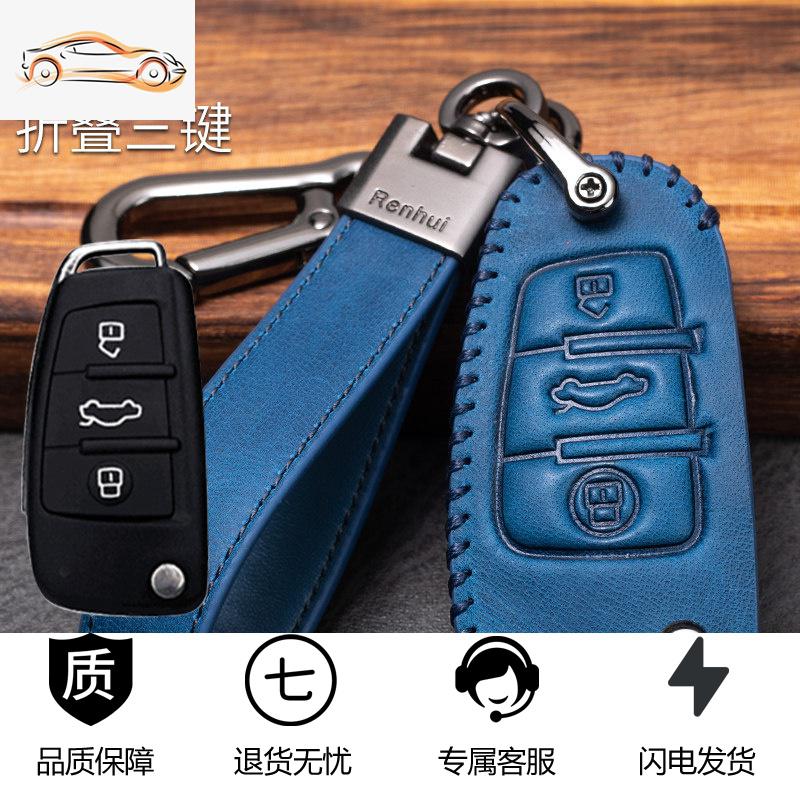 【补贴10%】奥迪a4l钥匙套a6l/q5l/a3/q3/q2l/a7车q7包a5女a8l钥匙扣高档真皮汽车钥匙包 A款-折叠三键【魅力蓝】