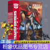 变形金刚·领袖之证(5册) [粉象优品]变形金刚领袖之证漫画书全5册 3D立体封面儿童漫画卡通6-12岁培养孩子勇气绘本