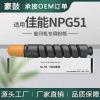 适用佳能2520i粉盒2525i墨盒2530i复印机碳粉墨粉筒佳能npg51粉盒