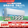 美的(Midea)空调1.5匹 酷省电 新一级能效变频冷暖自清洁壁挂式空调挂机智能家电 KFR-35GW/N8KS1-1