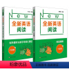 全新英语阅读六年级 阅读理解+完形填空与首字母词汇填空 小学六年级 [正版]全新英语阅读 完形填空与首字母词汇填空 小学