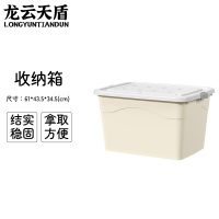 龙云天盾加厚收纳箱家用塑料杂物整理箱衣服玩具储物箱带轮可移动大号收纳箱（61×43.5×34.5）奶油色