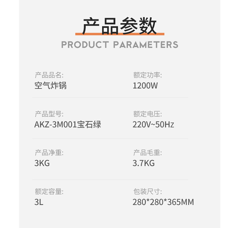 澳柯玛(AUCMA) 电烤炉(空气炸锅)AKZ-3M001宝石绿 3L温度选择智能定时无油煎炸烘焙多功能大容量电炸锅高清大图