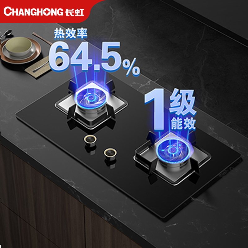 长虹(CHANGHONG)家用燃气灶双灶5.2kW大火力巨焰灶台式嵌入式灶具台嵌两用大尺寸天然气灶具CC35 天然气