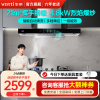 华帝(vatti)烟灶套餐 欧式油烟机灶具套餐 烟灶套装21m³大吸力自动洗 吸烟机灶具套装i11195+88B 天然气