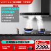 华帝(vatti)顶吸烟灶套装22m³大吸力挥手控制抽油烟机 4.8KW猛火燃气灶具天然气烟灶套餐 11129S+88B