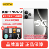 realme 真我GT Neo6 SE 16GB+256GB流银骑士 5G智能手机第三代骁龙7+旗舰芯 6000nit无双屏 5500mAh 索尼5000万像素 AI 5G游戏手机