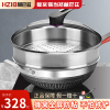 赫巴兹苏宁自营旗舰店 316不锈钢双面屏不粘锅套装旗舰款不粘锅炒锅34cm 炒菜锅电磁炉明火通用