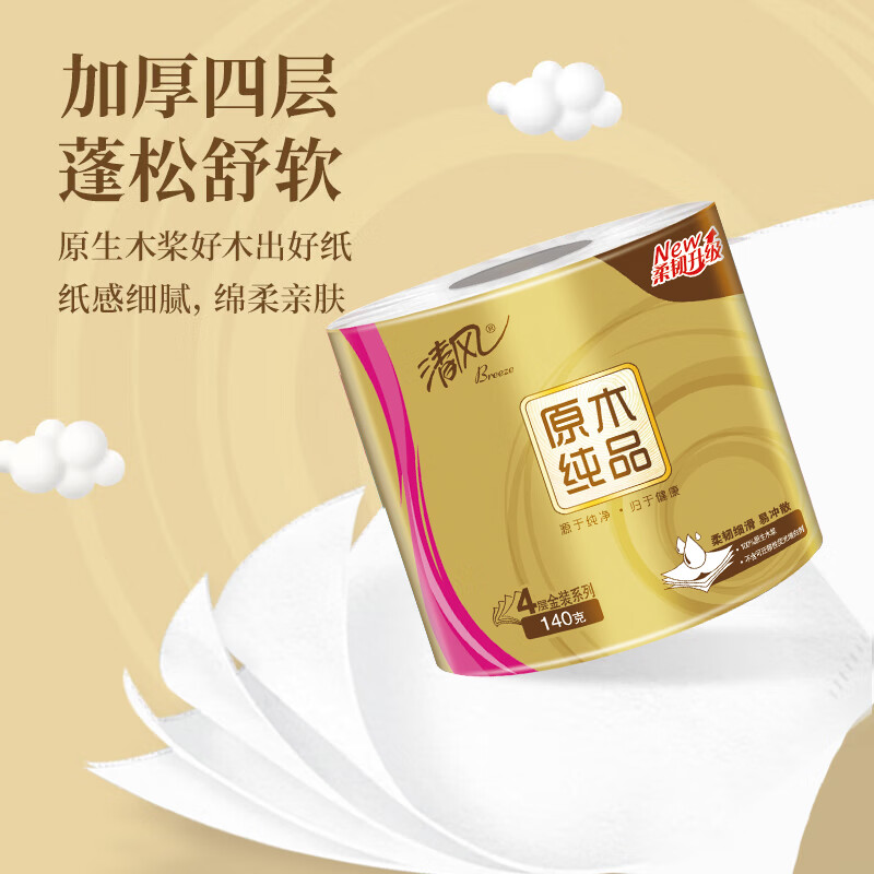 清风有芯卷纸 原木金装 4层加厚140克*27卷 卫生纸卷筒纸纸巾 整箱高清大图