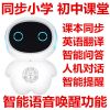 小帅智能机器人早教机学习玩具语音会对话小胖儿童陪伴充电故事机