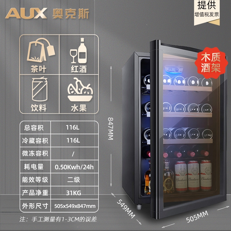 (AUX)奥克斯小冰箱单门50升冰吧冷藏微冷冻家用节能小型办公室租房酒柜蔬菜水果保鲜柜(EyJ)_4