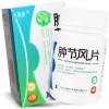 天施康 肿节风片 0.25g*60片*1瓶/盒 清热解毒消肿散结阑尾炎蜂窝组织炎癌症辅助治疗非分散片非胶囊中节风肿节