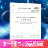 [正版]JGJ130-2011 建筑施工扣件式钢管脚手架安全技术规范与盘口标准 建筑施工脚手架搭设规范