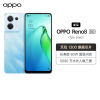 OPPO Reno8 晴空蓝 12GB+256GB 5G手机 天玑1300 旗舰芯片 长寿版 80W 超级闪充 5000 万水光人像三摄 全网通手机