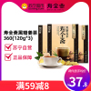 寿全斋 养生茶 黑糖姜茶120g*3 姜糖 姜母茶 老姜汤 生姜汁红糖水