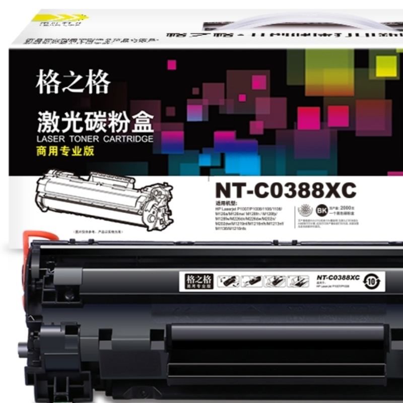 格之格NT-C0388XC(商用专业版)碳粉盒2000页(单位:支)适用HP Laserjet P1007/P1008/1106/1108/M126a/M126nw 黑色