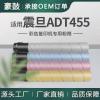 适用震旦455粉盒adc455碳粉C555墨盒Aurora复印机粉盒ADT455K粉筒