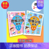 [正版]幼儿思维训练游戏2-3-4岁全2册专注力逻辑思维训练左右脑全脑开发智力益智图书3-6岁儿童启蒙连线走迷宫宝宝早教