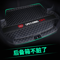 荣威i5专用汽车后备箱垫全包围内饰 改装配件用品后背箱垫子全包.